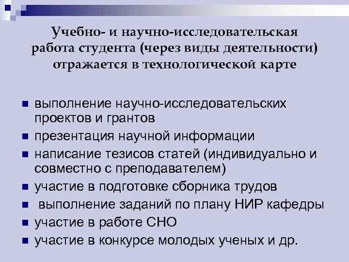 Исследовательская работа студента колледжа. Виды научно-исследовательских работ. исследовательская работа студентов. нир научно-исследовательская работа. организация исследовательской работы студентов.