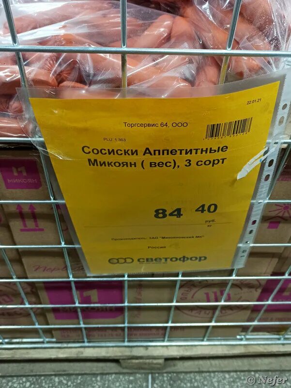 Светофор сосиски. Сардельки в светофоре. Сосиски кавказские. Сосиски из индейки светофор. Сосиски говяжьи светофор.