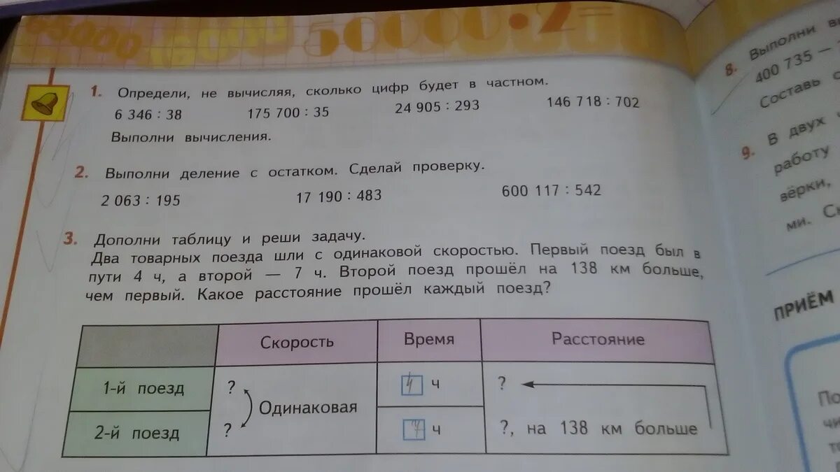 Не производя вычислений определите. Не вычисляя определи количество цифр в частном. как не вычисляя определить количество цифр в частном правило. не вычисляя определите, сколько цифр должно быть в частном. укажите, не вычисляя, количество цифр в частном. 28 210 : 35.