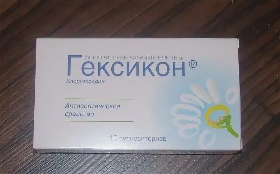 Гексикон при месячных. Гексикон 6. гексикон реклама. гексикон номер 5. гексикон раствор.