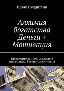 Мышление и мотивация