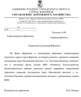 Департамент городского дорожного хозяйства