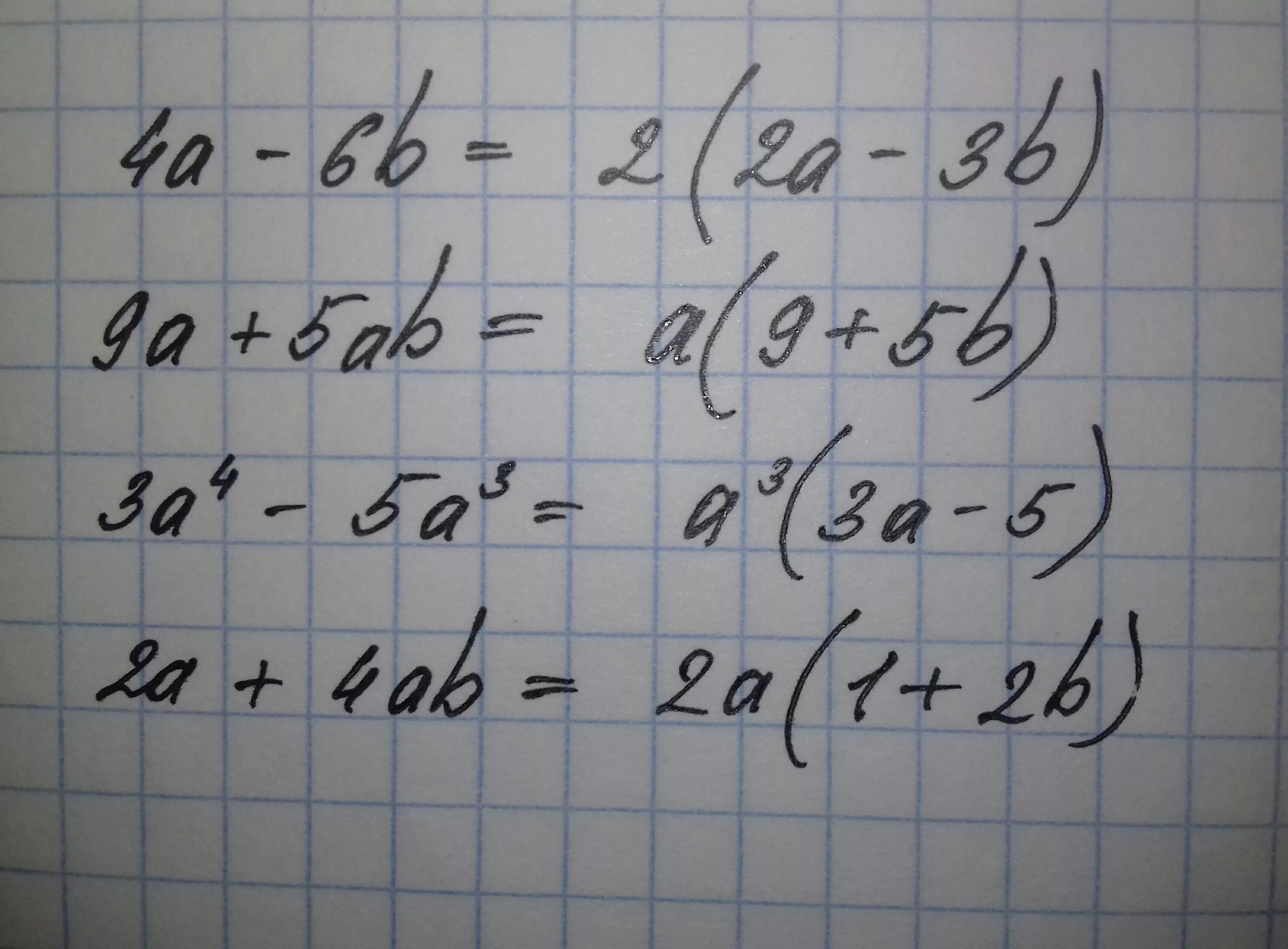 А6 с5. 6а(4-6а)-(1+6а)(1-6а). 3 4 5 6 7. 5а+5в/в*6в2/а2-в2=ответ.