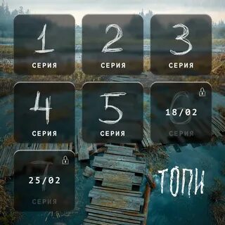 Дата выхода топи 2