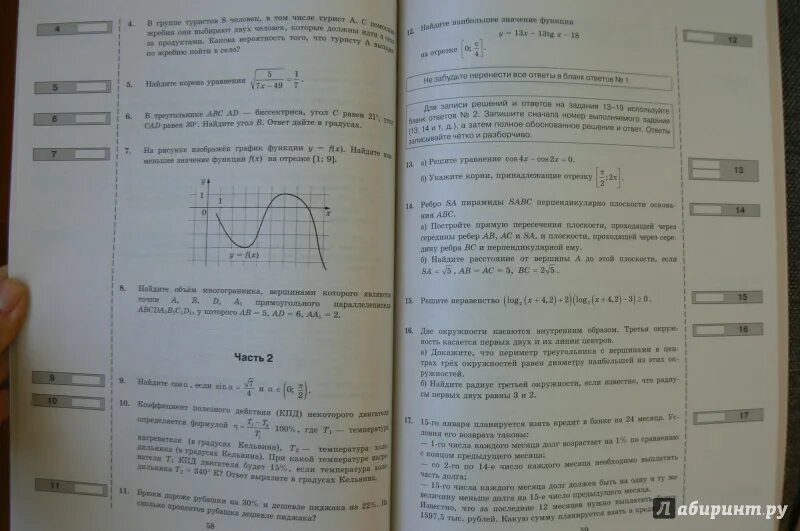 ЕГЭ математика профиль Ященко. 36 Вариантов ЕГЭ математика профиль. ЕГЭ математика типовые задания. Ященко 2020 50 вариантов ЕГЭ.