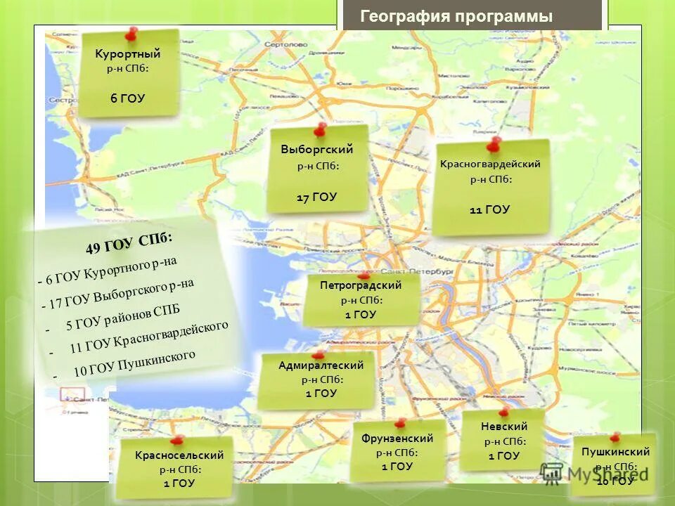 Государственные программы. Центр доступного жилья спб. Государственные программы санкт-петербурга. Питер программа на 3 дня. Наш санкт-петербург.