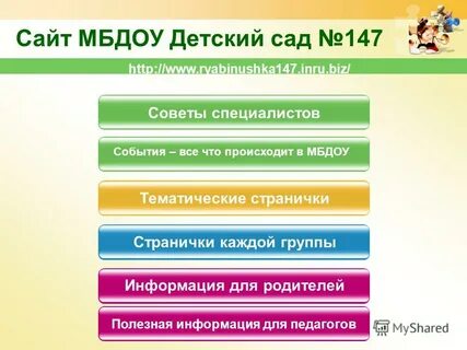 Сайт мбдоу 1