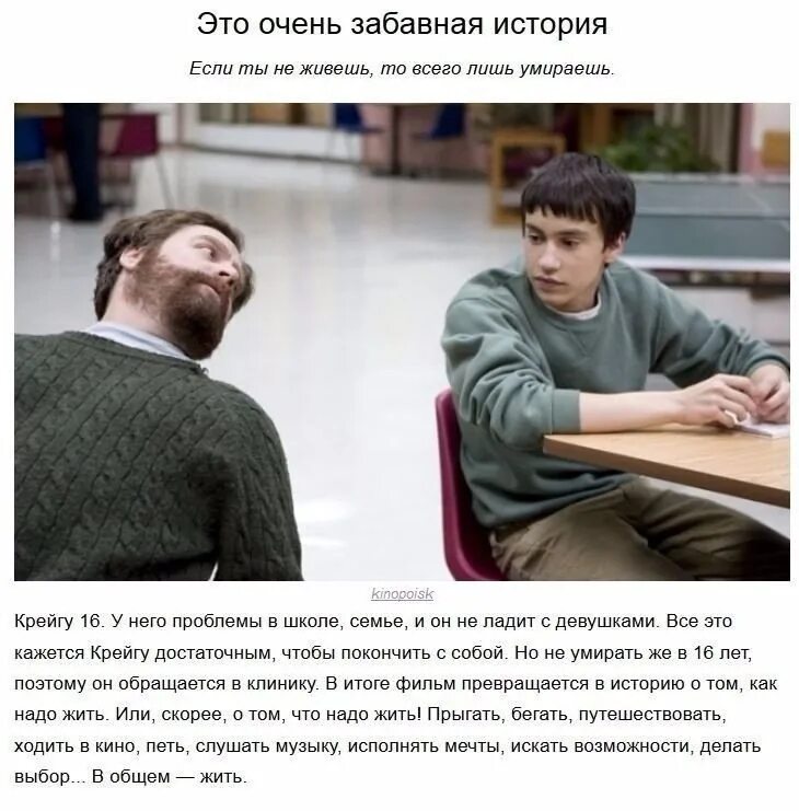 алиса голосовой помощник переписка. это очень забавная история кейр гилкрист. зак галифианакис это очень забавная история. включи навык забавная история. забавные истории.