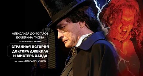 Загадочная история доктора и мистера