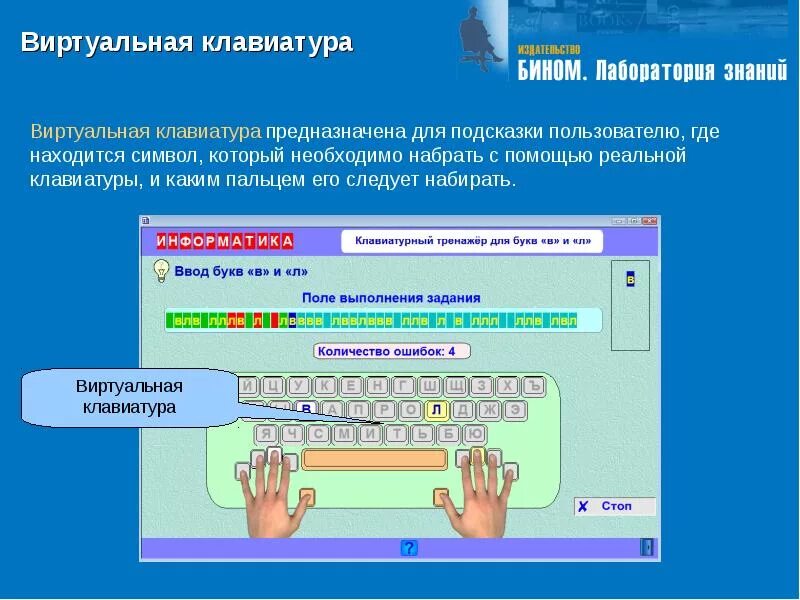 Для удаления неверно набранного символа используется клавиша