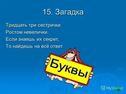 Musk загадка 30.08