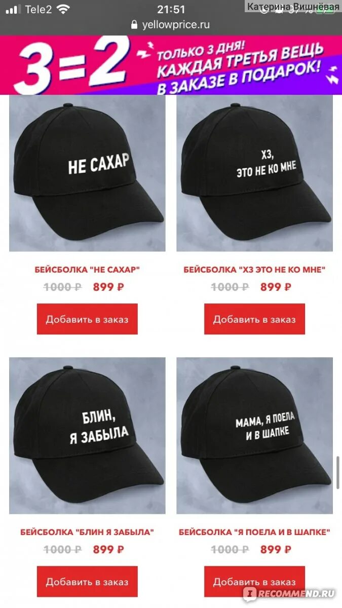 Cap магазин одежды. Cap одежда интернет магазин. Cap одежда. Магазин cap в Москве.