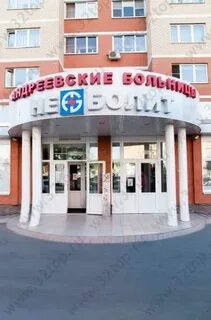 Не болит андреевские больницы троицк
