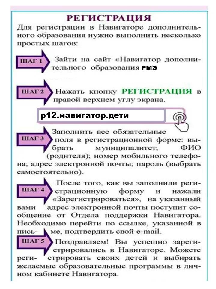 навигатор дополнительного образования. навигатор доп. навигатор 12 дети марий эл. навигатора дополнительного образования рмэ. навигатор дополнительного образования детей республики марий эл.
