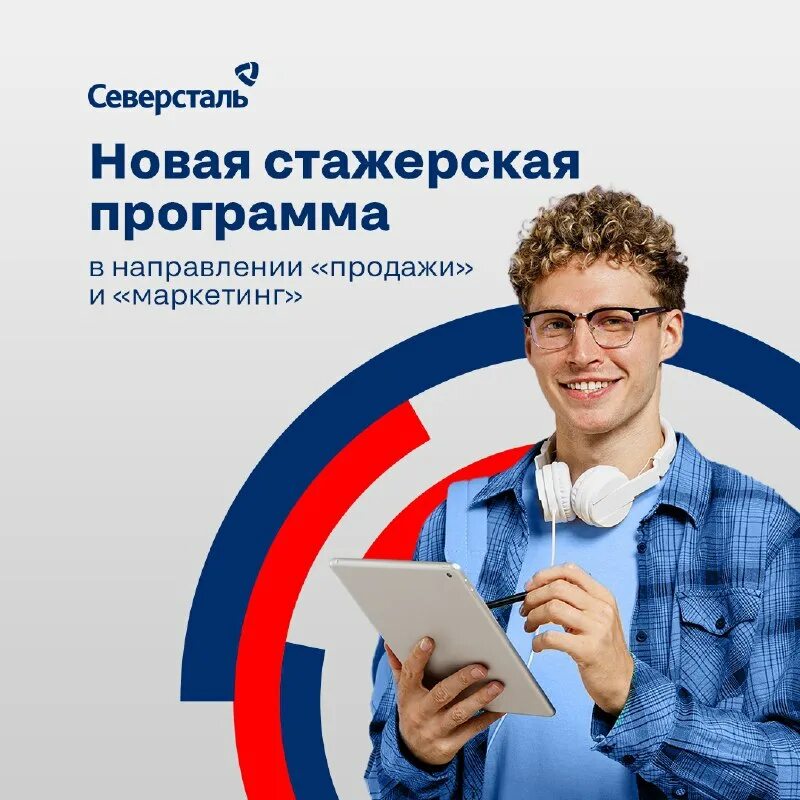 Северсталь личный кабинет работника вход по табельному. Северсталь картинки безопасности. Порядок применения бирочной системы. Приложение северсталь. Игра лаборатория слов от северсталь.