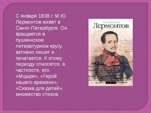 М ю лермонтов стихотворения нищий. Нищий Лермонтов. Стих нищий Лермонтов текст. М.Ю. Лермонтова "я жить хочу! Хочу печали".. Мцыри.