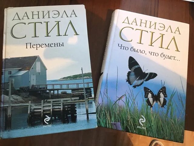 перемены стил