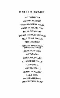 Аудиокнига маг полуночи