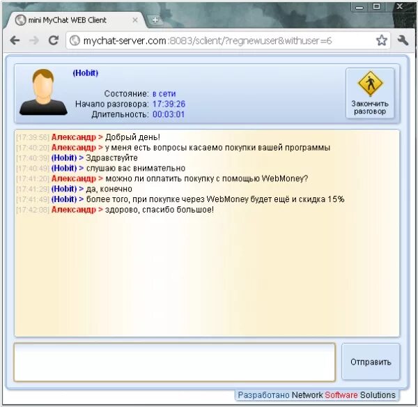 Бесплатный корпоративный чат. Программа чат. Софт чат это. Web-чат MYCHAT. MYCHAT Интерфейс программы.