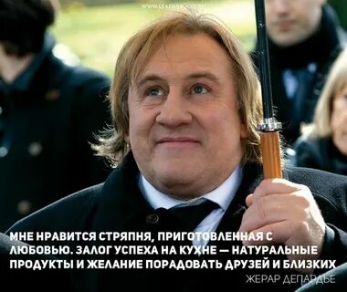 Близко француз