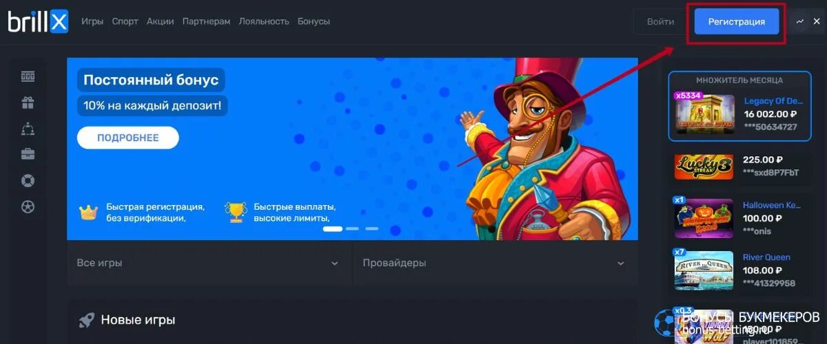 Бездепозитные бонусы brillx. Бездепозитные бонусы brillx. Бездепозитные бонусы brillx. Бездепозитные бонусы brillx. Бездепозитные бонусы brillx.