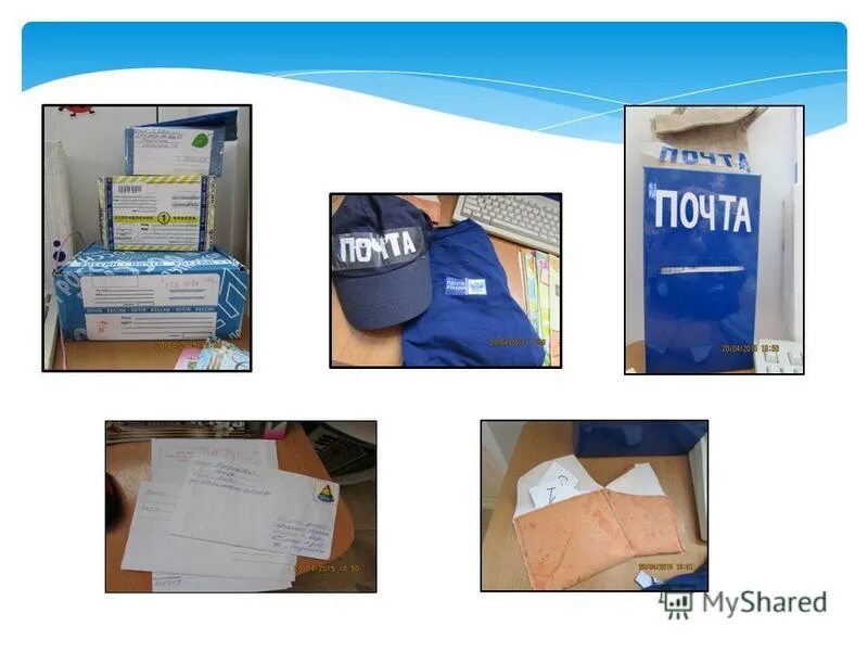 атрибуты для игры почта. сюжетно ролевая игра почта атрибуты. атрибуты для игры почта. атрибуты для игры почта. сюжетно ролевая игра почта.