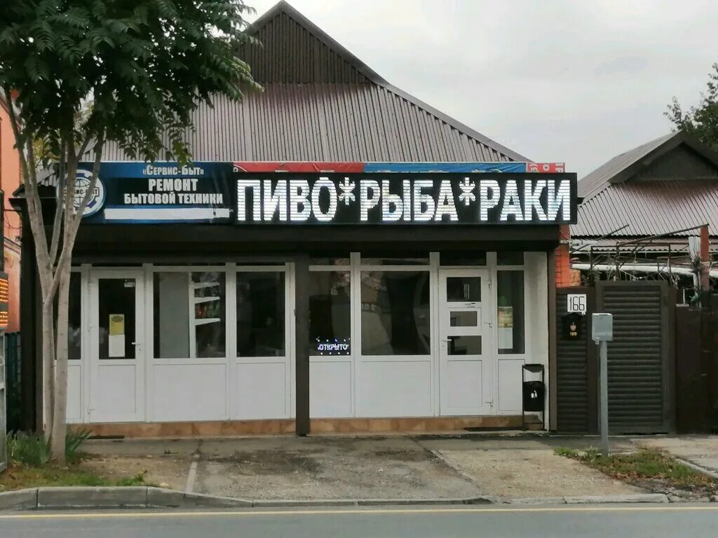 ремонт бытовой техники красноярск. круговая 44 краснодар. техника сервис краснодар. белозерная 1/1 краснодар. техника сервис краснодар.