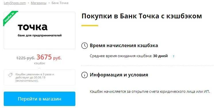 точка банк кэшбэк карта. кэшбэк альфа банк кредитная. точка банк кэшбэк карта. сервис точка для перевода. карта точка банк.