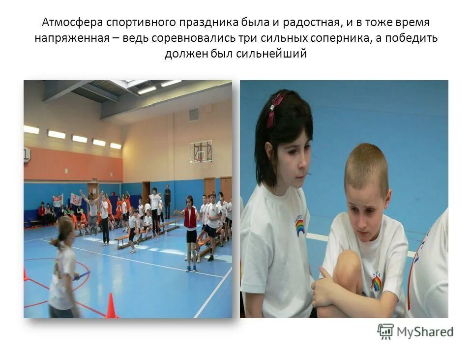 группа поддержки динамо баскетбольный клуб, санкт-петербург 2004-2005. спортивный городок. спортивные состязания для всей семьи осень. спорт для инвалидов. летние игры паралимпийцев мы вместе спорт.