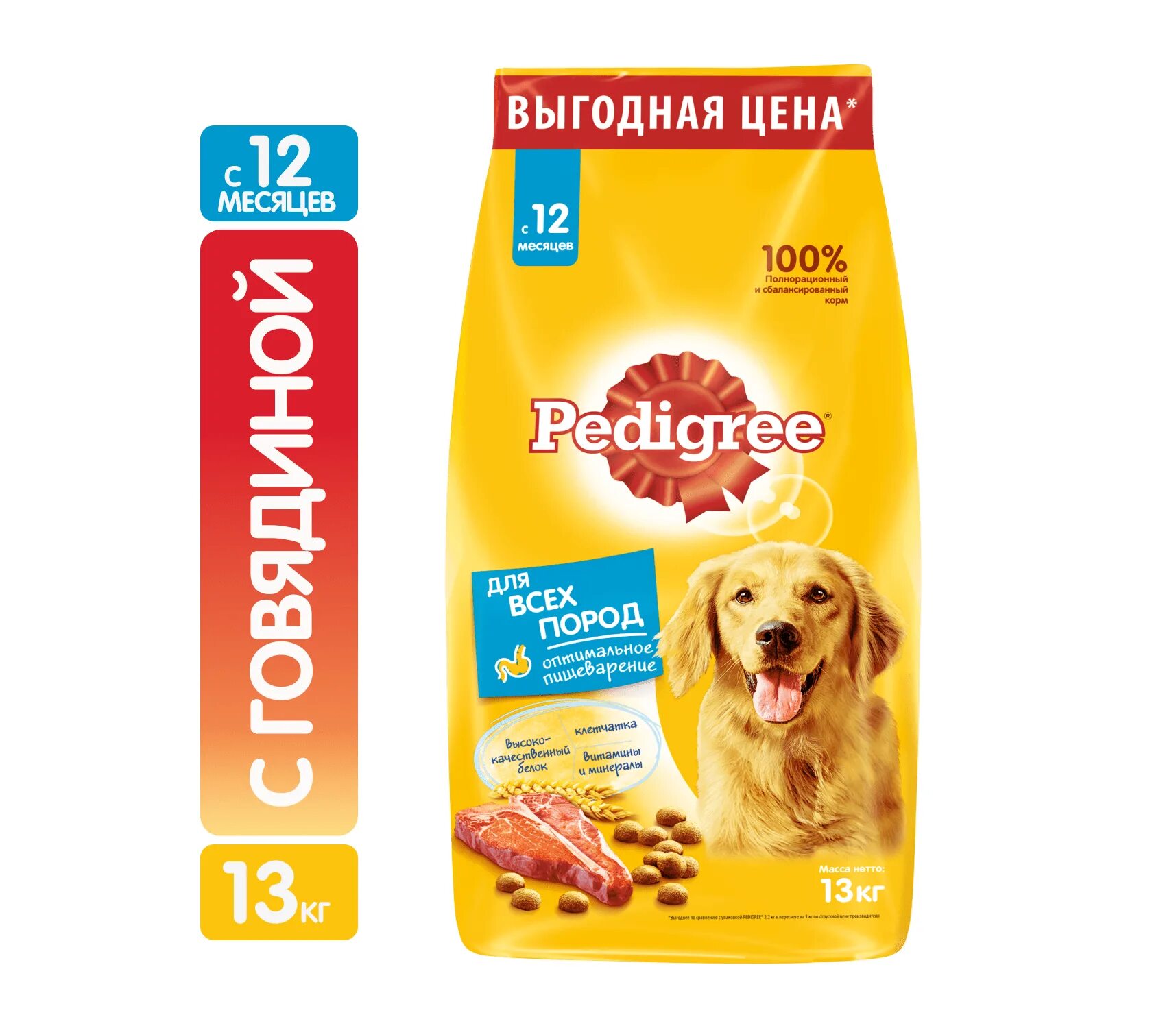 Педигри корм для собак 13. Педигри мешок 13 кг. Pedigree с говядиной 13 кг. Педигри для щенков всех пород. Корм Чаппи и Педигри.