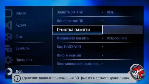 Как почистить память lg. Очистка кэша на телевизоре самсунг. Очистка памяти телевизора Samsung Smart TV. Очистить память в телевизоре. Очистка памяти телевизора самсунг смарт.