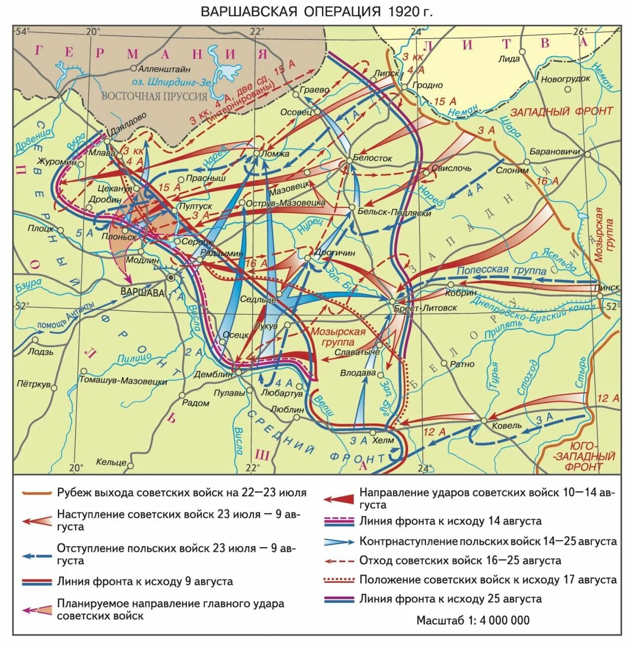 Львов военная операция. Варшавская битва 1920 карта. Наступление красной армии в 1920 на Варшаву карта. Варшавская операция 1920. Варшавской битве—"чудо на Вислe".