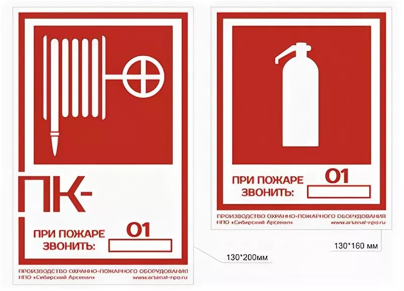 Пожарные новые нормативные документы