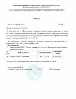 Оставляю за собой последнее слово