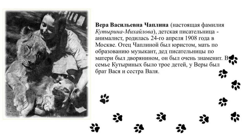 Как проявляется материнская любовь по чаплиной
