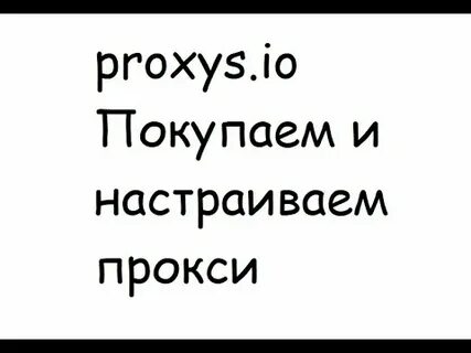 Proxyio