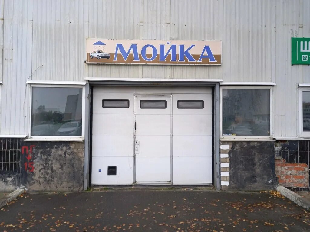 Автомойка могилев