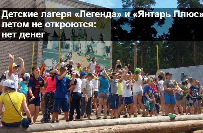 детский лагерь плюс. туроператор плюс фото со смен. лагерь чайка плюс ивановская область комнаты. лагерь панда кэмп. детский лагерь плюс.