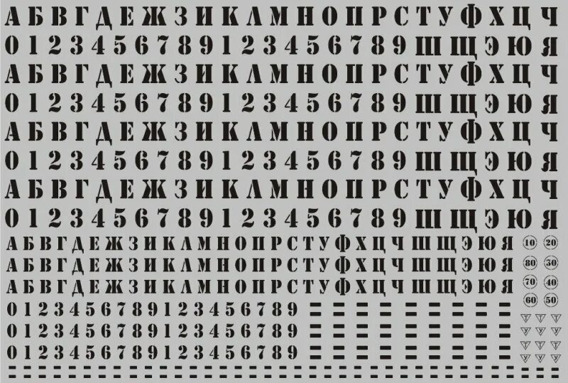 Декаль английские буквы. Декали для моделей 1 43 номерные знаки. Масштаб 144 декаль или остекление. Декали буквы и цифры. Декали цифры 1:43.