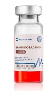 Цианокобаламин 10 мл