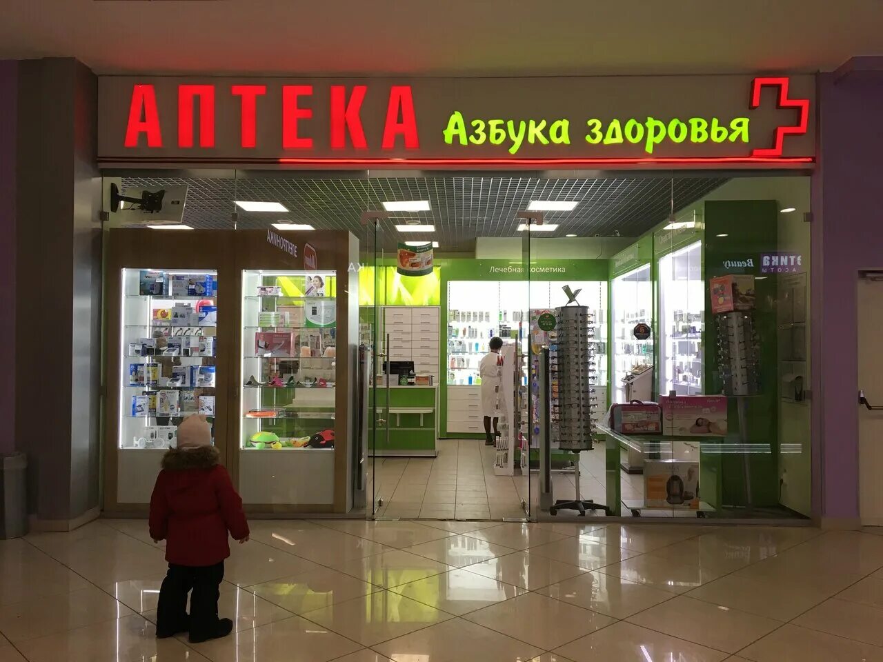 Буркова 11/18 мурманск на карте. Медицинский плюс. Аптека вывеска для детей. Аптеканф. Аптека первая мурманск.