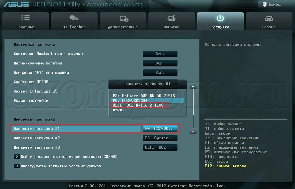 Установка uefi bios. Приоритет загрузки в bios asus. загрузиться с флешки биос asus uefi. bios uefi asus загрузка. выбор загрузки в биосе асус.