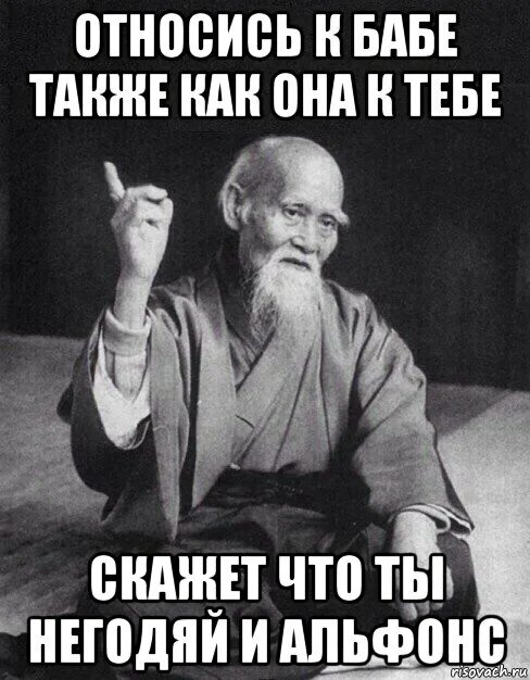 Негодяй. Сволочь читать. Негодяй картинки. Подлецы и негодяи картинки. Мемы про негодяев.