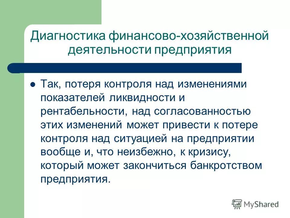 Предприятии проблемы теории и практики. Финансовая диагностика. Современная наука журнал. Современные психологические практики. Государственные гарантии проблемы теории и практики.
