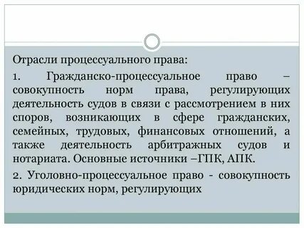 Процессуальное право ответчика в гражданском процессе