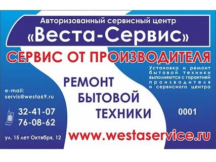 Карта сервисных центров