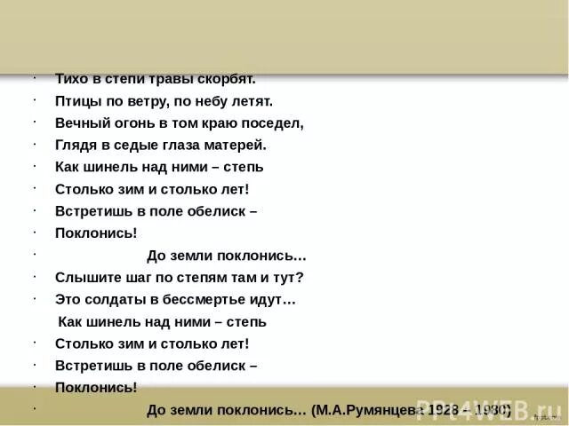 Минус песни обелиск. Обелиск текст. Песня Обелиск слова. Непоседы Обелиск текст. Обелиск текст песни слова.