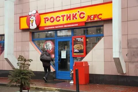 Ростикс шаховская
