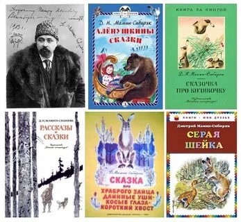 Мамин сибиряк жанры произведений