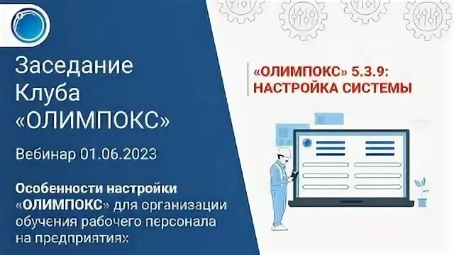 Тест 24 олимпокс 2023